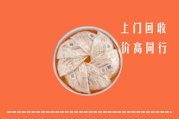 饶平县回收燕窝