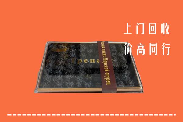 饶平县回收礼盒海参